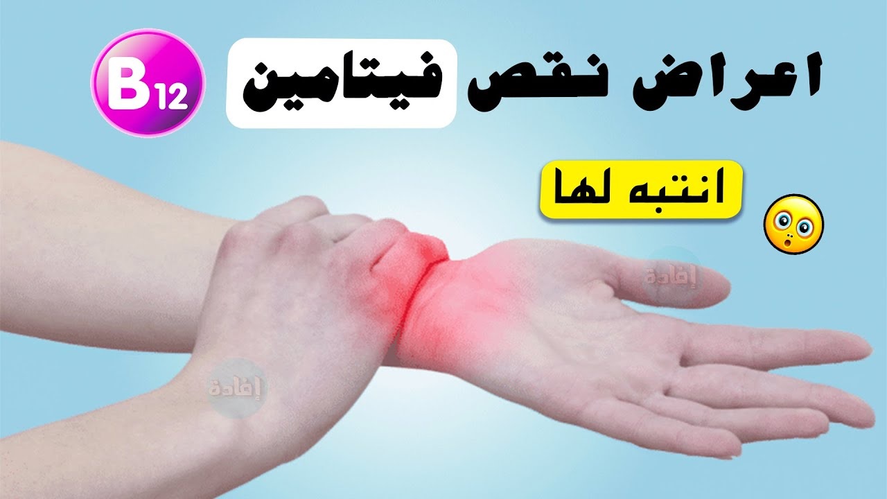 علامة على الجلد تشير إلى نقص شديد في فيتامين B12 الضروري لجسمك.. تعرف عليها قبل فوات الآوان؟