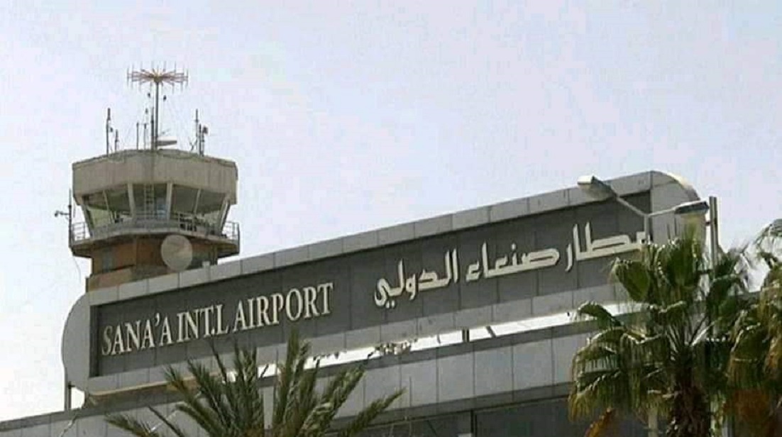 مطار صنعاء