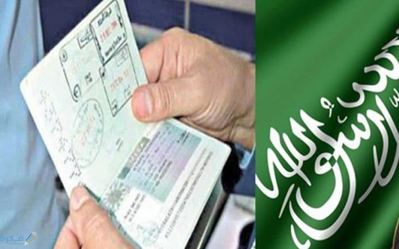 السعودية