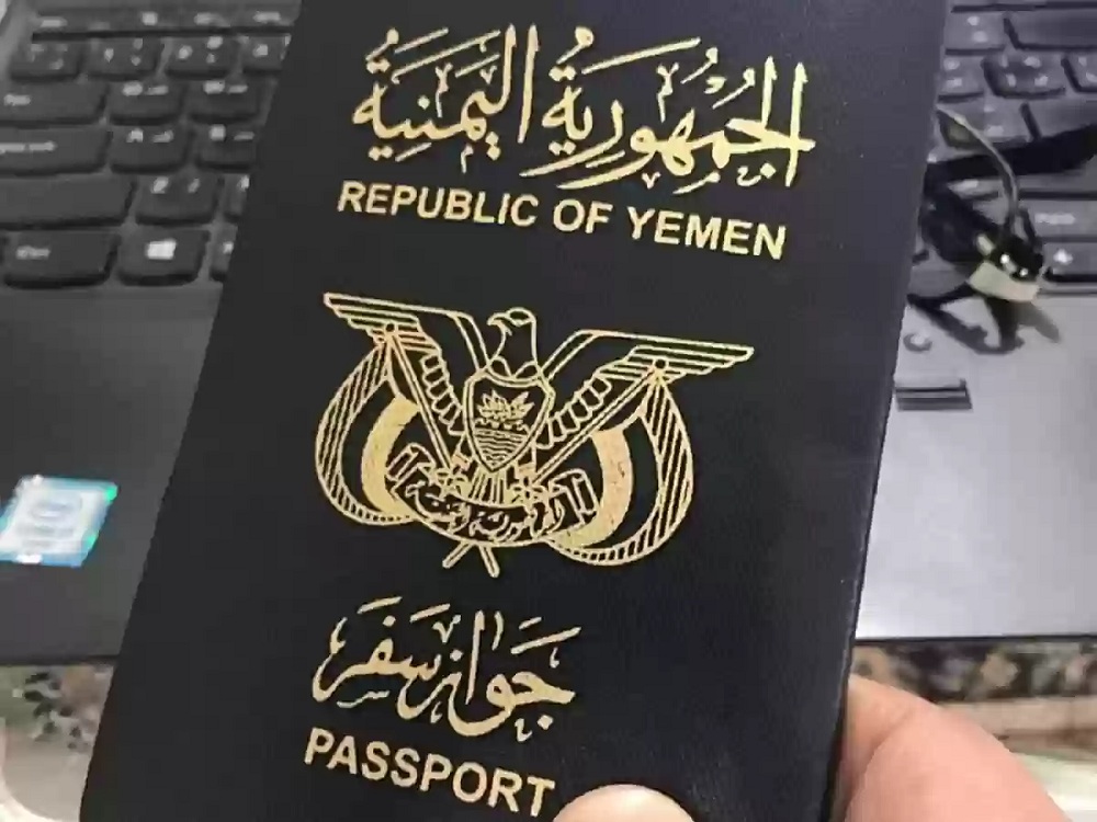 رسوم تجديد الجواز اليمني في السعودية .. ومدة تجديد جواز السفر اليمني في الرياض .. تفاصيل