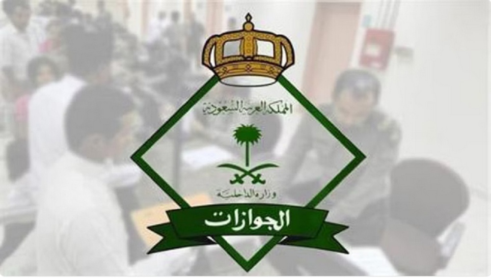 ثلاث عقوبات قاسية.. الجوازات السعودية تُحذر جميع الوافدين من تلك المخالفة الخطيرة