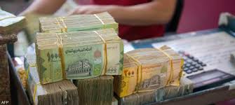 السعر الآن : هبوط مدوي لسعر الريال اليمني امام العملات الاجنبية في آخر تحديث مسائي 