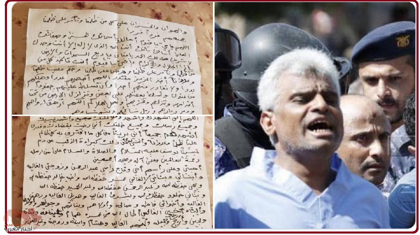 محمد نوح ووصيته الأخيرة قبل الاعدام