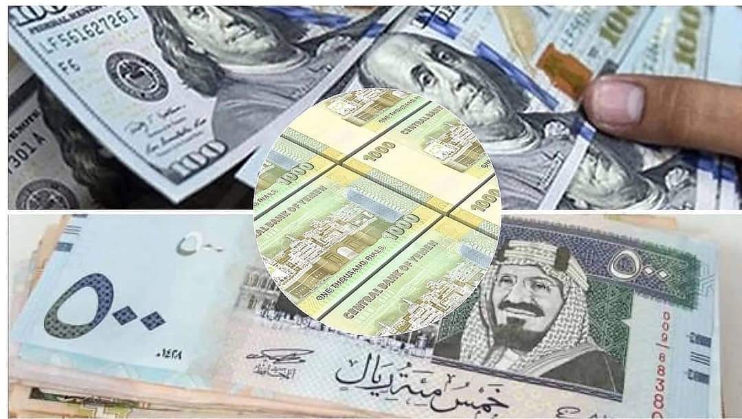 قفزه تراجع مخيفة بسعر صرف العملات بالعاصمة اليمنية في التعاملات المسائية ..السعر الان 