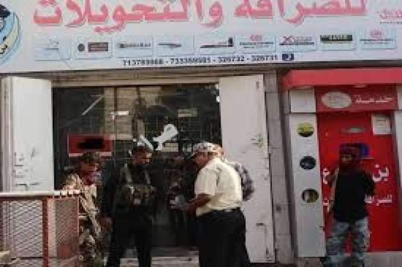 البنك المركزي اليمني يوقف 7 شركات صرافة والمفاجأة الكبرى في السبب!