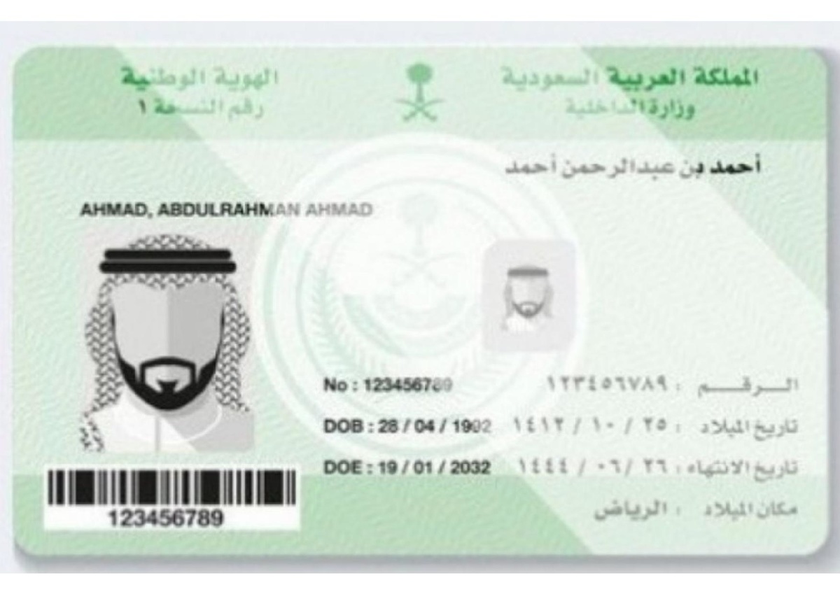 تعرف على شروط منح أبناء المواطنات السعوديات الجنسية السعودية |تفاصيل