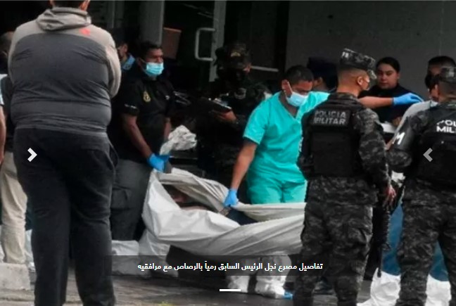 تفاصيل مصرع نجل رئيس سابق رمياً بالرصاص مع مرافقيه 