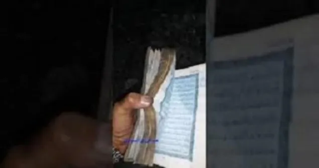 مصحف لم يحترق في مكة