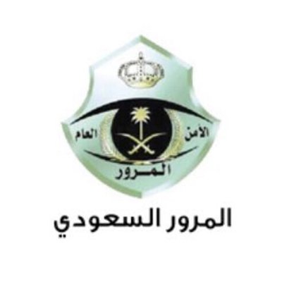 السعودية تعلن عن المخالفات التي تستوجب الغرامة من 3000- 6000 ريال، وحالات تطبيق الحد الأعلى للغرامة..تفاصيل صادمة
