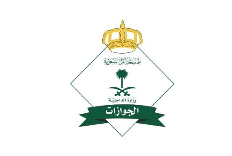 الجوازات السعودية تضع اليوم شرطا جديدا لتجديد هوية مقيم ونقل الكفالة