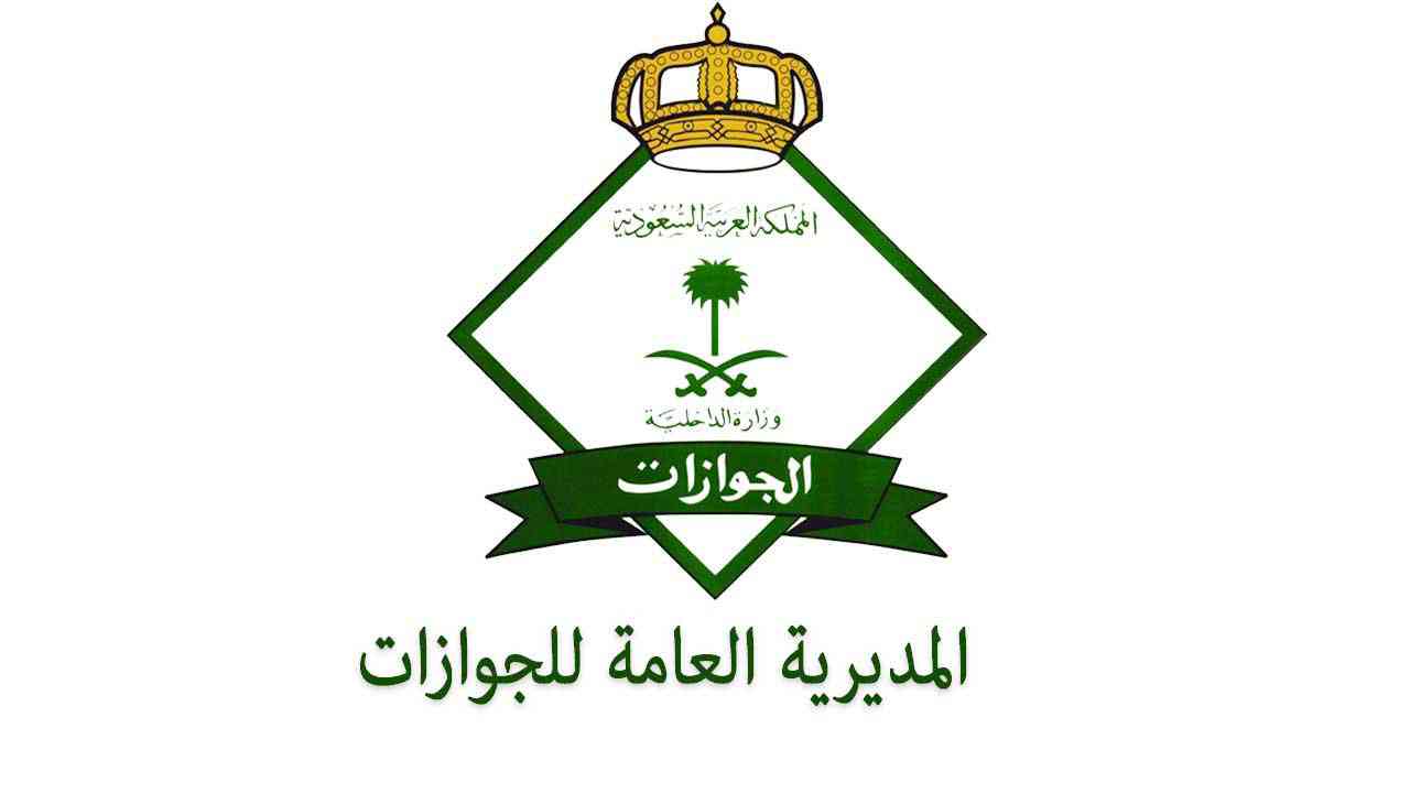 السعودية تحدد طريقة تجديد الإقامة للزائرين والمقيمين في المملكة وتضع هذه الشروط الصادمة على هذه الفئة !
