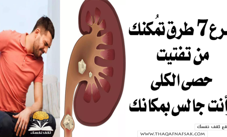  فاكهة صغيرة الحجم تفتت حصوات الكلى وتدر البول وتكنس السموم من الجسم وداعاً لجهاز تفتيت الحصى