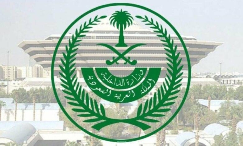 قتل والده طعنا بسكين .. بيان من الداخلية بشأن تنفيذ حكم القتل تعزيراً في مواطن سعودي