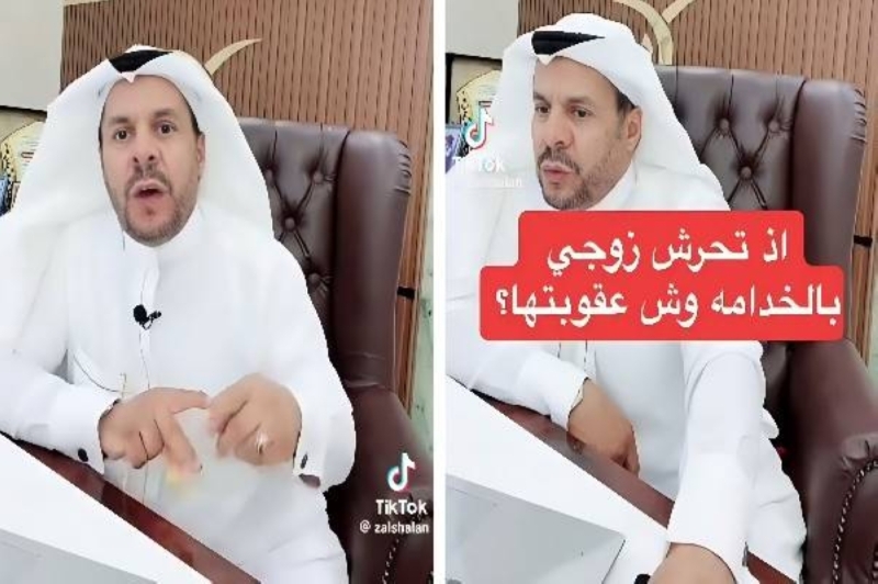 ما هي عقوبة تحرش الزوج بالخادمة؟.. شاهد:محامي سعودي يُجيب