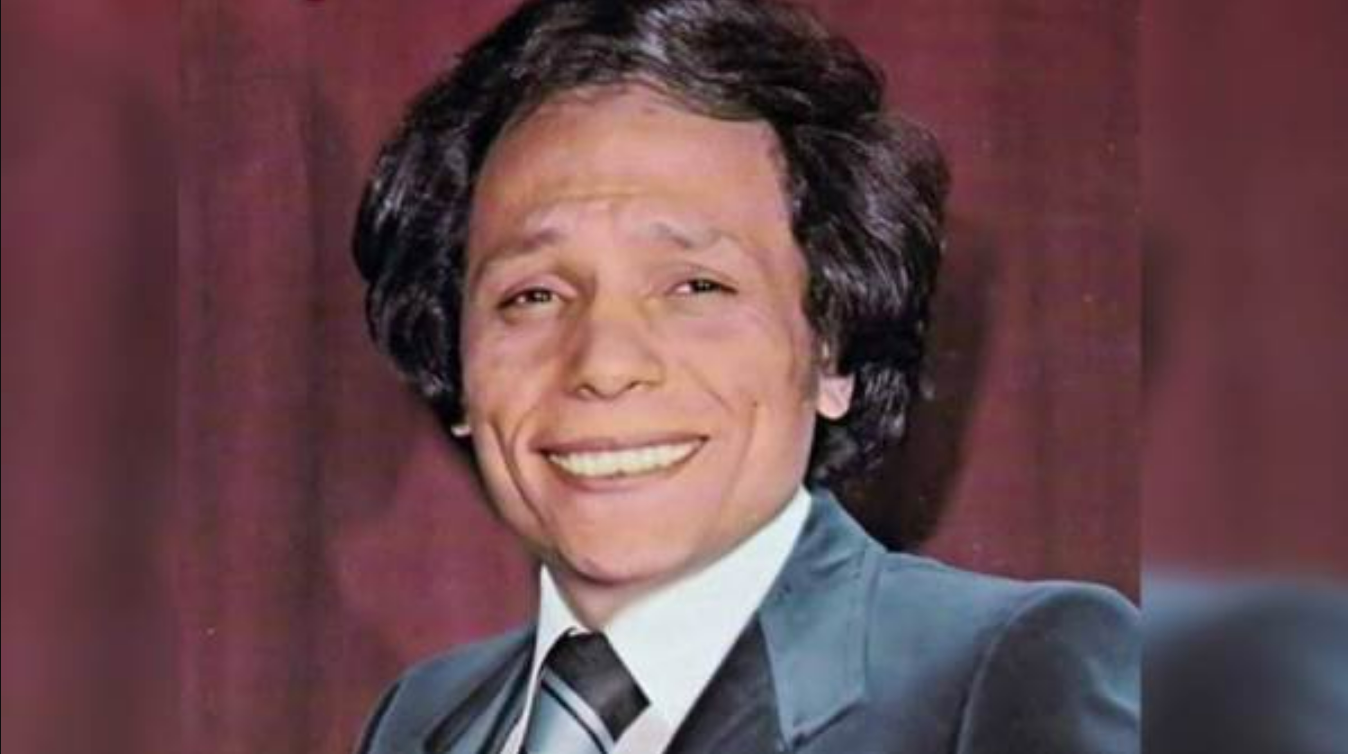 عادل إمام