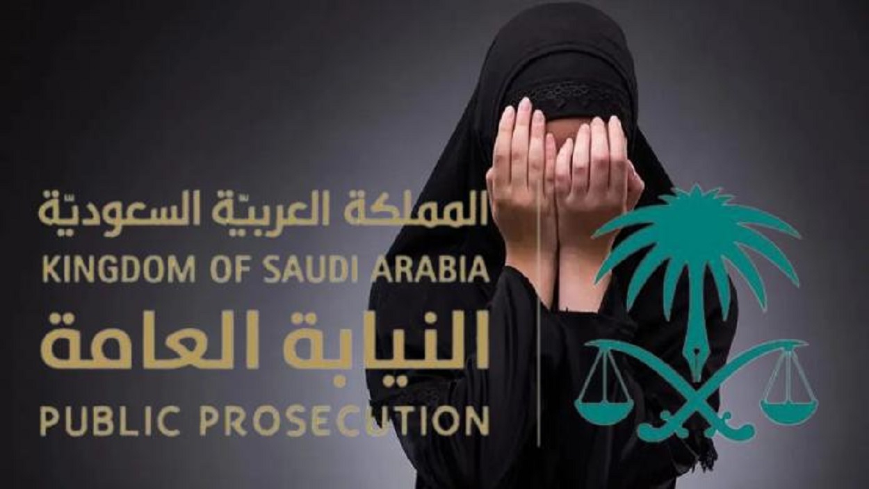 عقوبة التحرش في السعودية