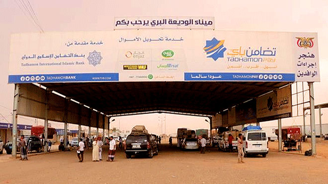 منفذ الوديعه