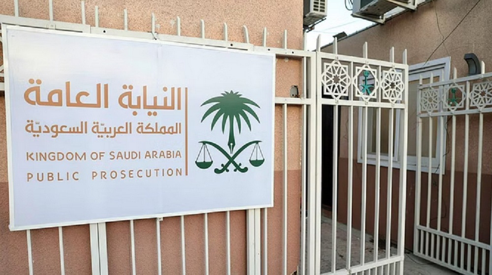 النيابة العامة السعودية تطلق تحذير للمواطنين .. وتحظر هذا الأمر لمن دون 12 عامًا
