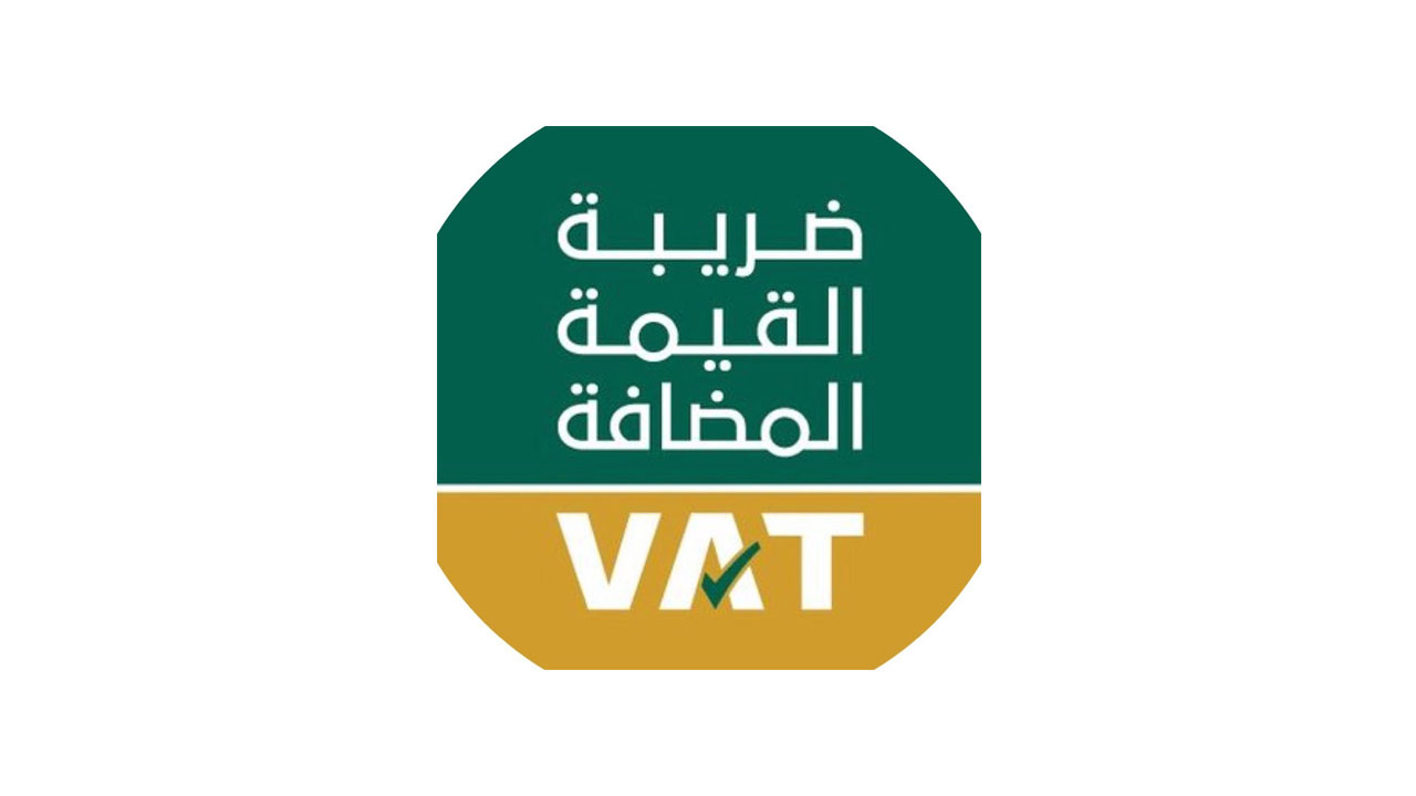 فرحة عارمة تعم الجميع.. السعودية تلغي قيمة الضريبة المضافة بشرط واحد فقط!