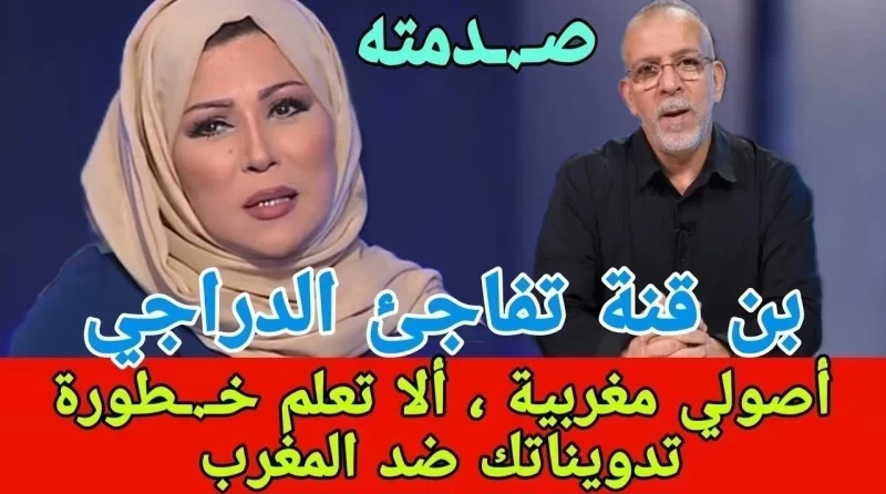 شاهد مذيعة قناة الجزيرة خديجة بن قنة تخرج عن طورها مجددًا وتلقن زميلها حفيظ دراجي درسا على الهواء مباشرةً