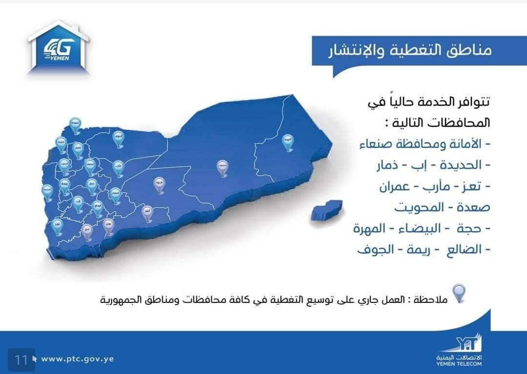 فور جي