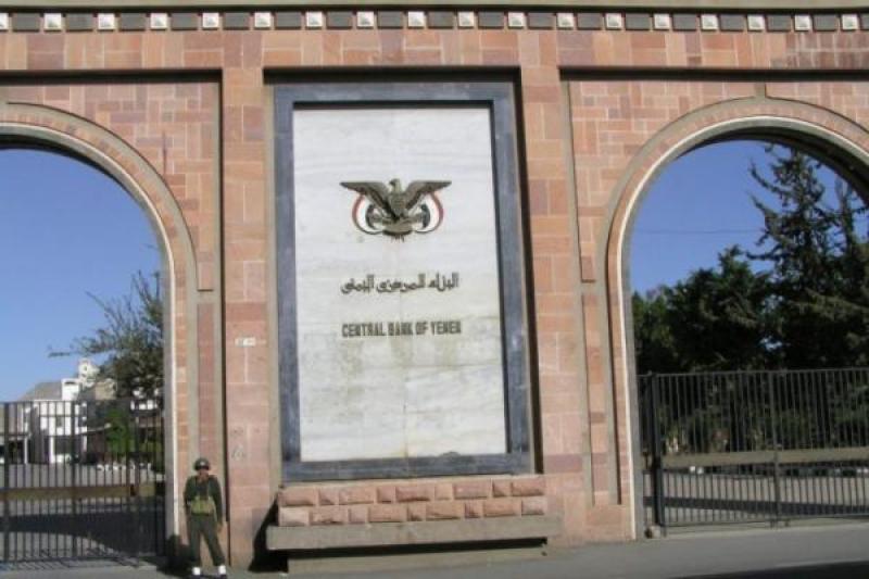 قرار كارثي يعتزم الحوثيين اتخاذه على القطاع المصرفي في اليمن الذي يخضع لسيطرتها .. تفاصيل هامة
