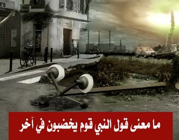 ستفاجئك الإجابة..ما معنى قول النبي قوم يخضبون في آخر الزمان بالسواد لا يريحون رائحة الجنة ؟