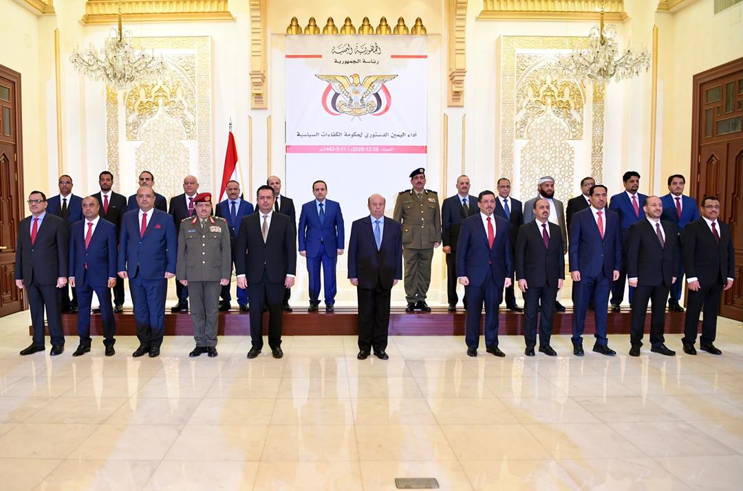 الحكومة اليمنية الجديدة