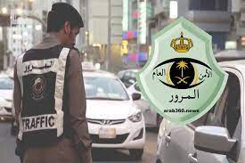 هام : السعودية تعلن تفاصيل مفاجئة عن فرض قانون جديد بشأن المخالفات والغرامات المرورية