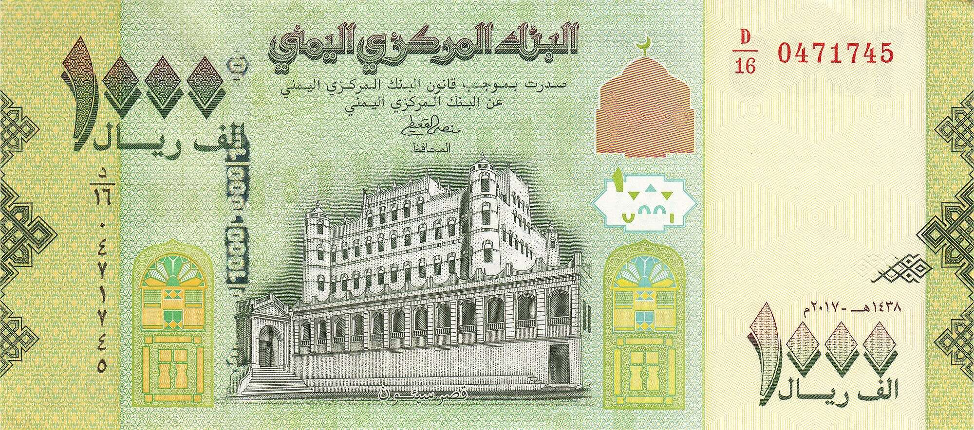 الريال اليمني يسجل سعر جديد ومتسارع امام العملات الأجنية في صنعاء وعدن ..السعر الآن 