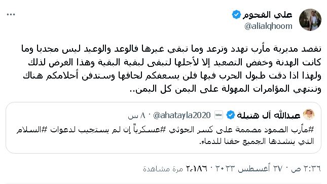 عاجل..  در ناري لجماعة الحوثي يبلغون السعودية هذا المصير الخطير لمأرب اليمنية