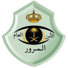 السعودية : إعفاءات من غرامات تأخير رسوم المرور لهذه الفئة.. تفاصيل