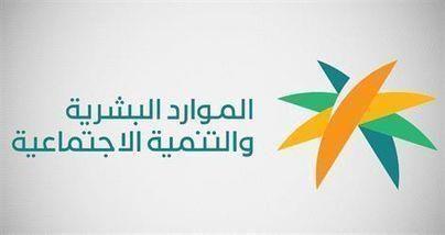الموارد البشرية