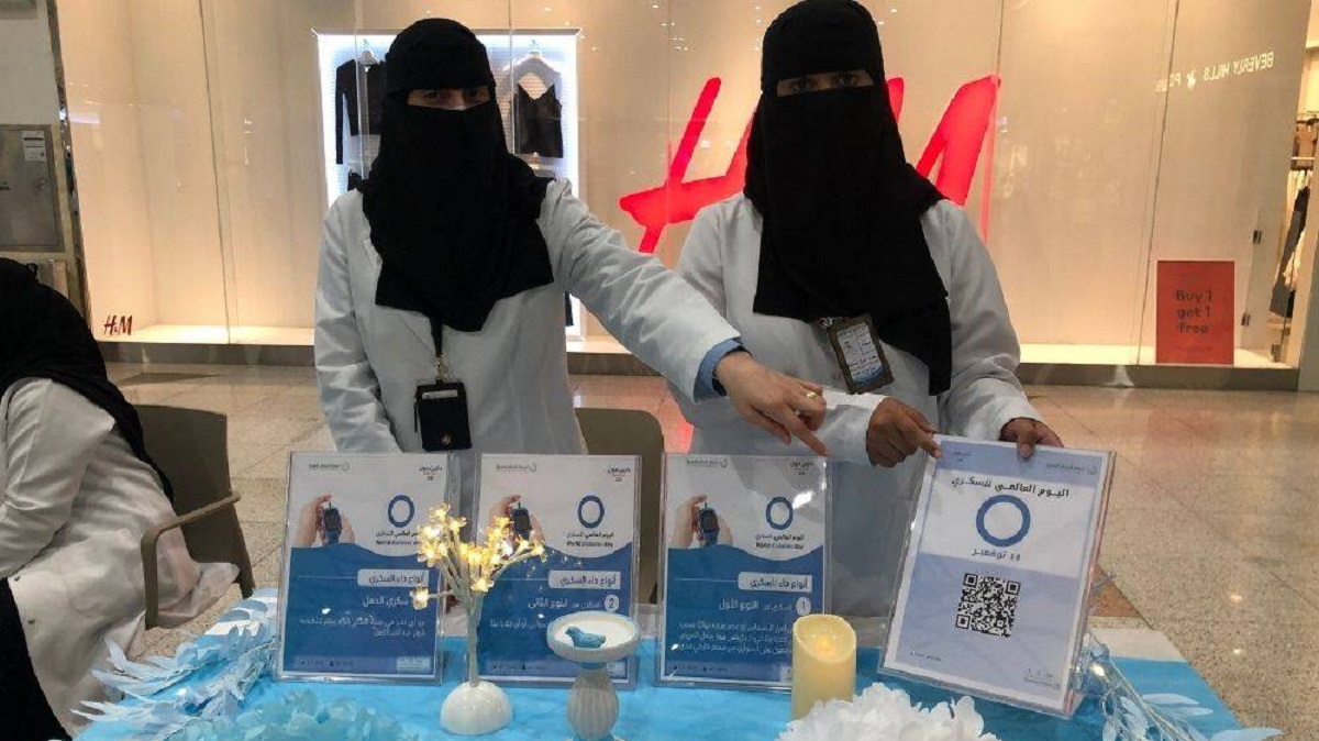 أثناء فعالية اليوم العالمي للسكري بمجمع دارين مول بالدمام