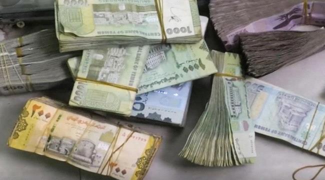 السعر الآن : تغير كبير ومفاجى في سعر صرف الريال اليمني امام العملات الأجنبية في هذه اللحظه 