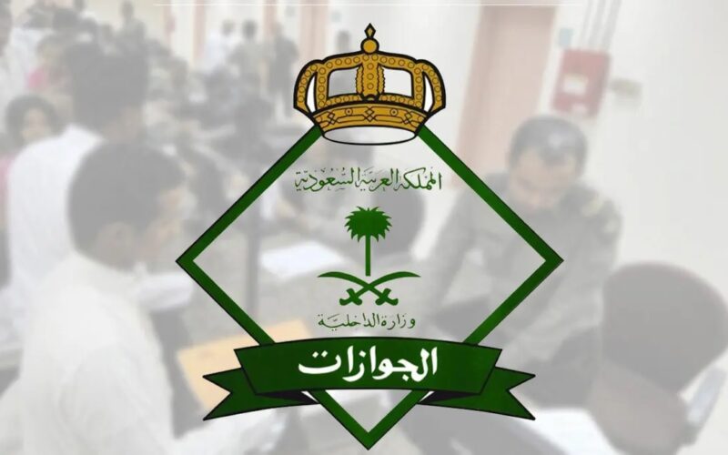 الجوازات السعودية تكشف عن آخر تحديث لرسوم تجديد الإقامة لمدة سنة ورسوم تأشيرة الخروج والعودة