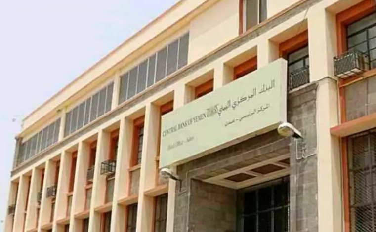 البنك المركزي اليمني يفجر مفاجأة ويعلن عن هذه الأمر!