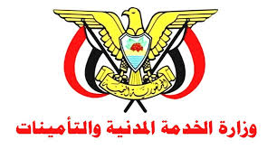 اليمن : الخدمة المدنية تعلن يوم الأربعاء إجازة رسمية(تفاصيل)