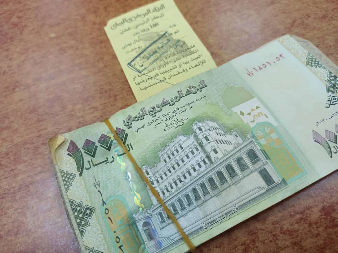الريال اليمني يفاجئ الجميع بسعر خيالي أمام العملات الاجنبية في آخر تحديث اليوم الاثنين ..السعر الان 
