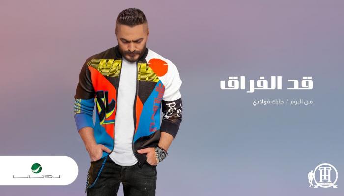 تامر حسني