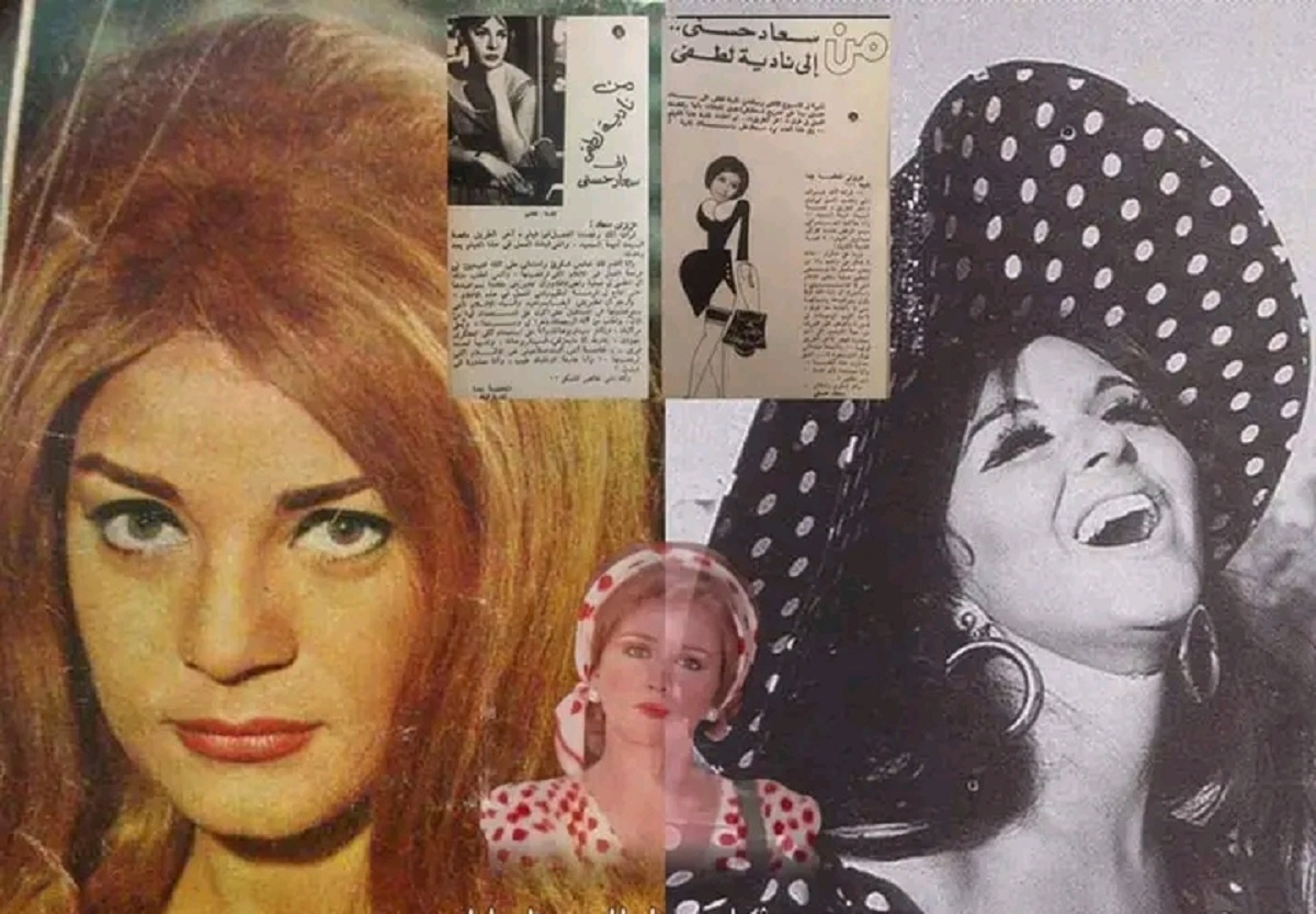 سعني حسني ونادية لطفي