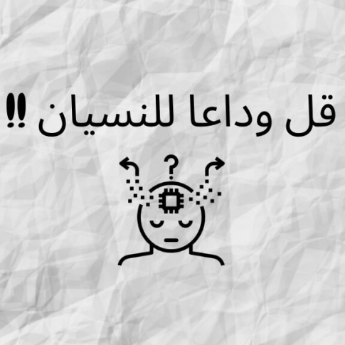 علاج السيان