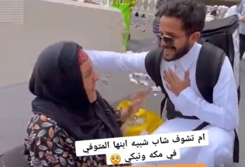شاهد: ردة فعل مسنة مصرية تفاجأت بشاب سعودي يشبه ابنها المتوفي في مكة