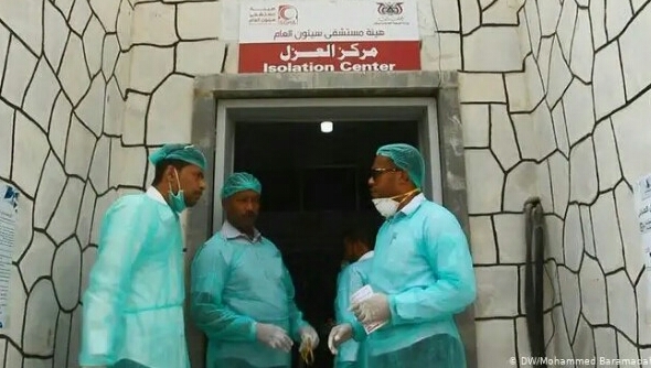 مركز العزل بحضرموت
