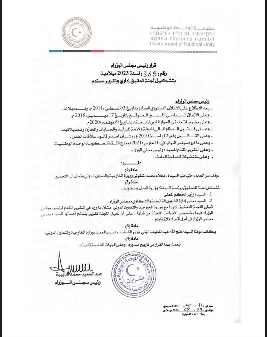 دولة عربية غنية بالنفط تطيح بوزير الخارجية لارتكابه جريمة لا تغتفر ..المفاجأة ما هي الجريمة؟