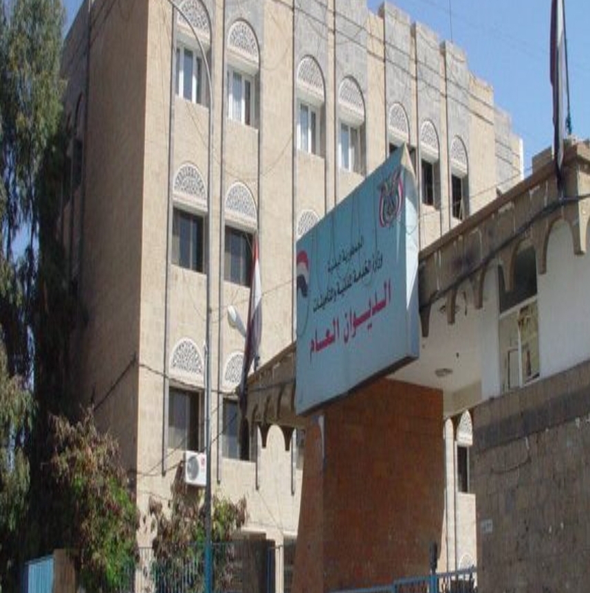 االيمن: الخدمة المدنية تعلن خبر سار للموظفين بتسليم العلاوات منذ عام 2013إلى هذا اليوم