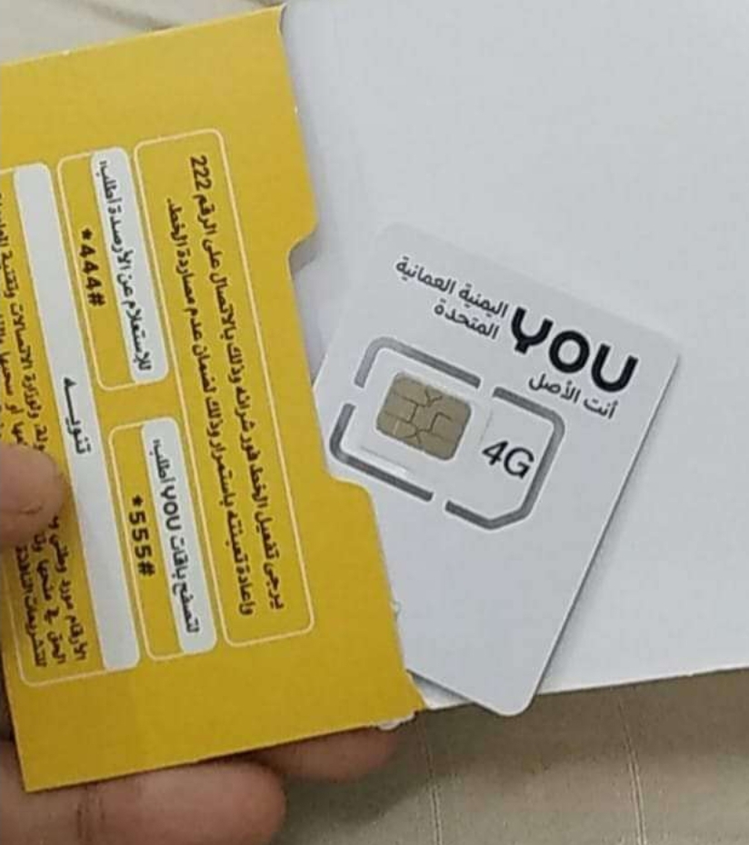 شركة you للاتصالات توجة تحذير عاجل لجميع المستخدمين