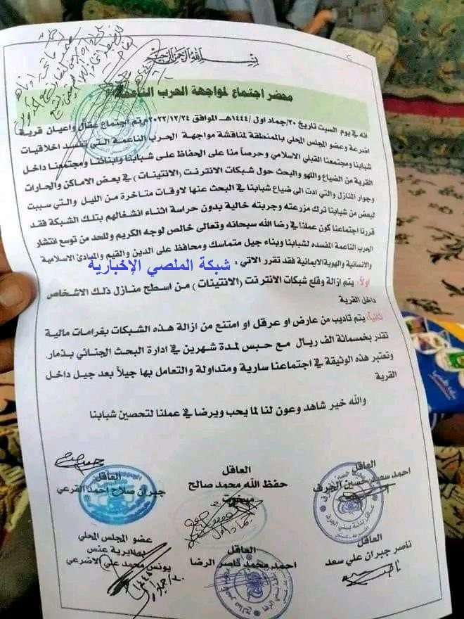 مفاجأة غير متوقعة ..أول مديرية يمنية تعلن رسميآ منع الإنترنت لهذا السبب !