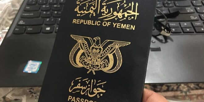 دولة عربية تسمح لليمنيين دخول أراضيها بدون تأشيره وبجوازات صنعاء .. (تفاصيل )