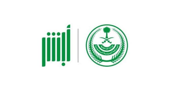 استفادة كبيرة للمقيمين والمواطنيين..اعلان عاجل وغير متوقع للجوازات السعودية فاجئ الجميع 